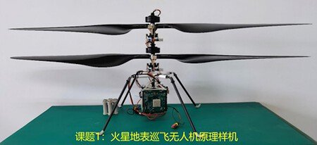 El helicóptero chino de la misión Tianwen 3
